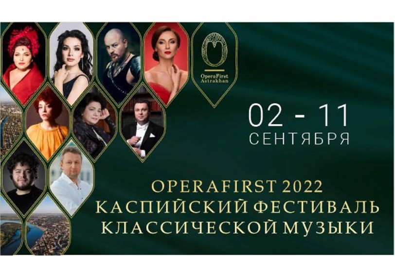 Həştərxanda Xəzər klassik musiqi festivalı keçiriləcək