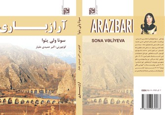 Sona Vəliyevanın «Arazbarı» şeirlər kitabı İranda nəşr olunub