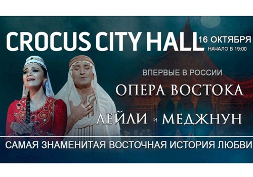 “Leyli və Məcnun” operası ilk dəfə Moskvada tamaşaya qoyulacaq