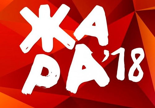 Rusiyanın Birinci kanalında “Jara” musiqi mükafatının təqdimatı yayımlanacaq
