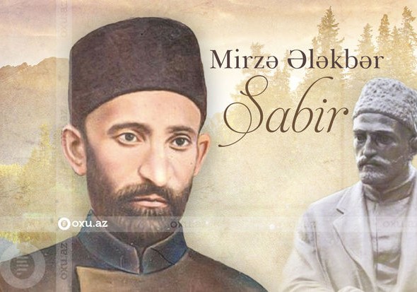 Azərbaycan şairi Mirzə Ələkbər Sabirin doğum günüdür