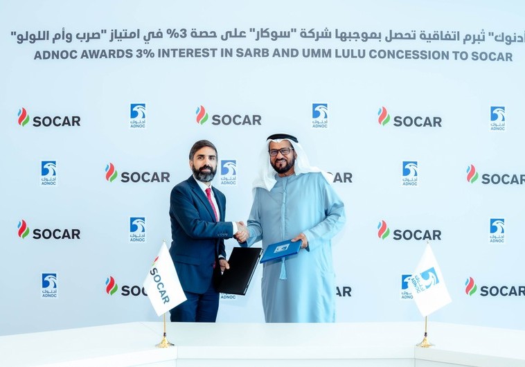 SOCAR SARB və “Umm Lulu” yataqlarında iştirak payı alıb