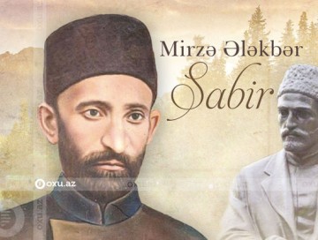 Azərbaycan şairi Mirzə Ələkbər Sabirin doğum günüdür